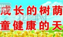 口号大全霸气十足简洁