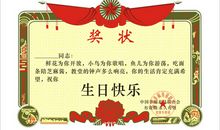 老同学生日祝福语