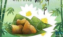 端午节祝福老师短信2019