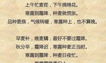 四字农业谚语大全