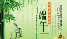 端午给父母祝福语