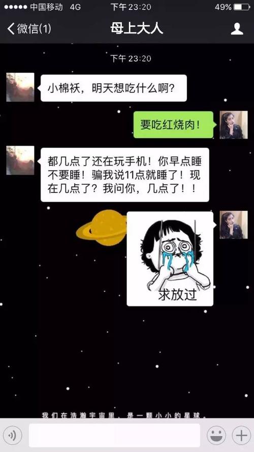 耸人听闻的谈话