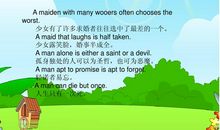 与羊有关的英语谚语