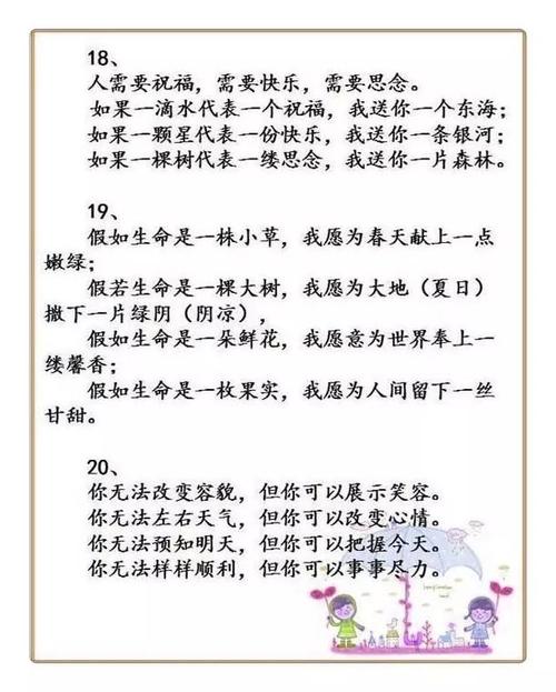 分享是一个平行句子