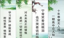 关于初三的励志名言