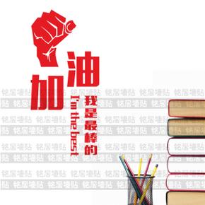 简单而霸气的欢呼口号