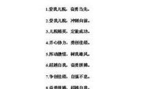 健身口号押韵大全