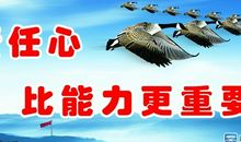 户外团队活动口号大全