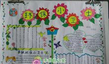 环保谚语有哪些