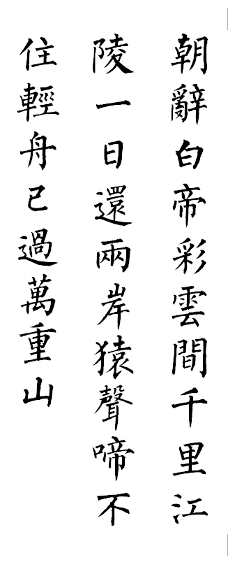 12字句子