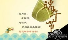 端午节微信祝福语