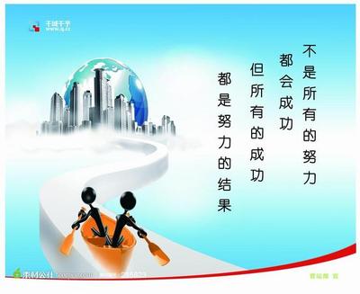 有关销售的团队口号的集合