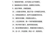 激励初中生的名言