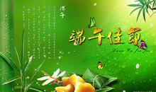 端午文艺祝福语