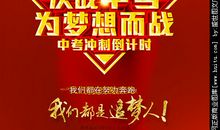 霸气简短的加油口号