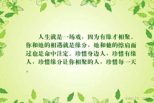 形容朋友命运的句子