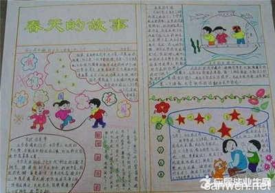 关于春季和冬季的谚语