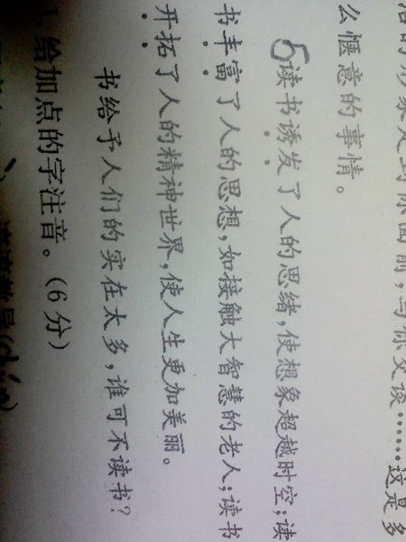 书中的平行句子