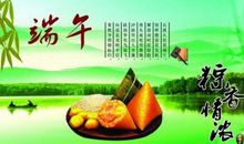 端午节家人祝福语