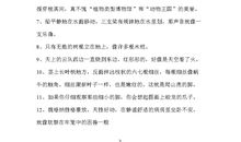 描写丁香花比喻句