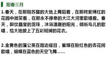 春天的校园好词好句