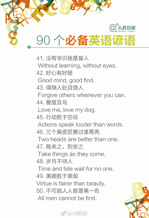 关于羊的英语谚语