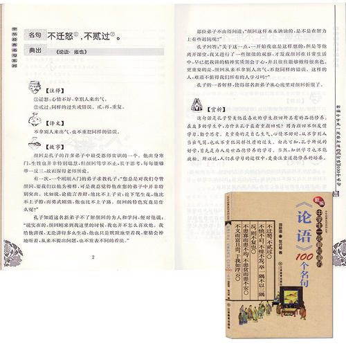 适合初中生的著名格言