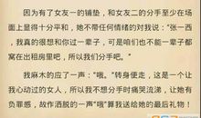 我的极品女友们语录