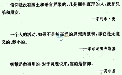 关于道德修养的箴言