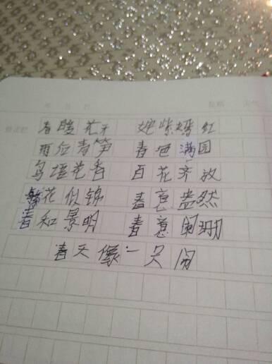 春天是什么样的？