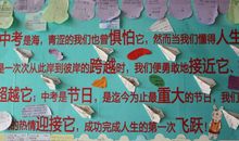 送给初三学生的话