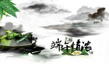 端午节客户祝福语2020