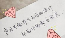 美好的回忆的句子