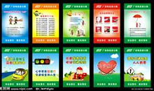 公路安全保护条例宣传标语