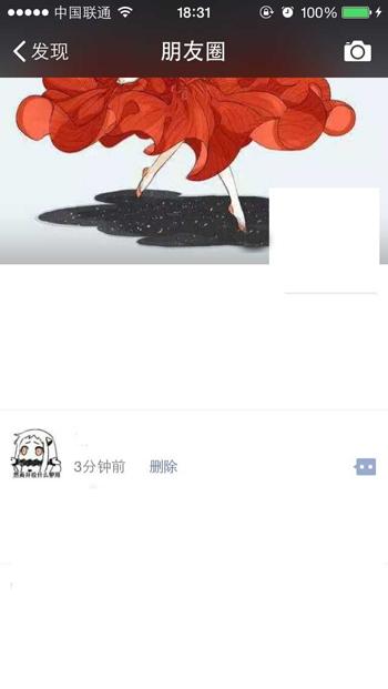 谈论长发朋友圈