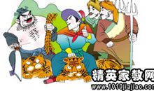 有关孙悟空的歇后语