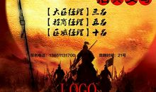 关于销售的主题口号