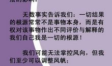 励志初中生语句