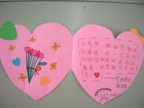 2020年小学贺卡问候