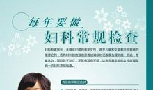 健康体检宣传口号