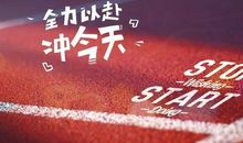 写给初三孩子的激励话