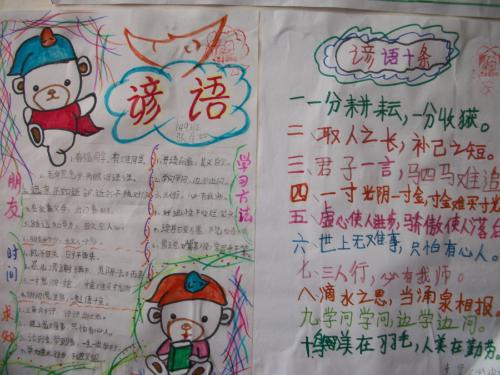 春季谚语二年级