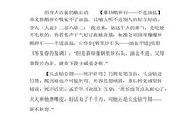 形容开窍了的歇后语