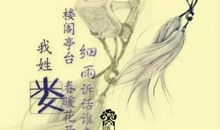 古风句子的小说