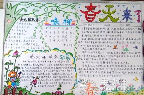 十句谚语描述春天