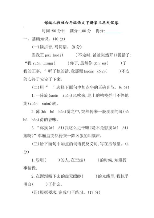 错误是一个平行句子