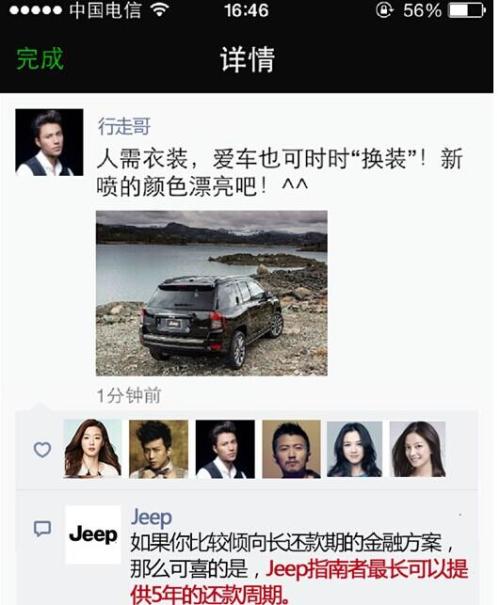 谈论儿童的朋友圈