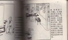 乐不思蜀歇后语