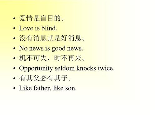 五年级简单英语谚语