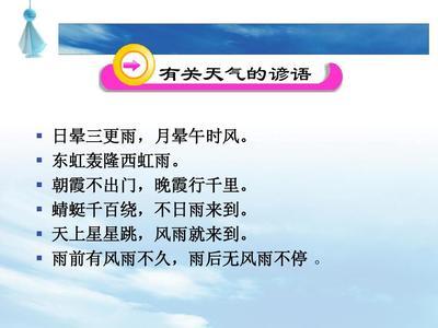 关于风的谚语
